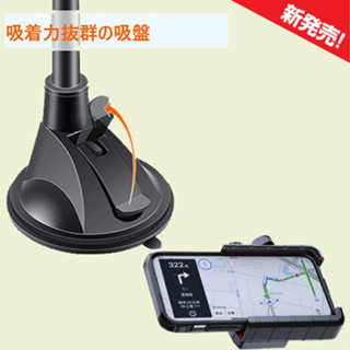 CR-V CRV 手機座 車架 支架 加長 吸盤 改裝 手機架 衛星導航架 固定架 固定座 Odyssey Tucson