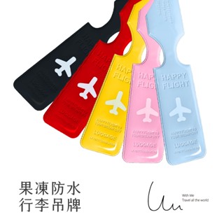 【With Me 官方】果凍防水行李吊牌 吊牌 掛牌 識別掛牌 行李牌 託運牌 辨識牌 行李箱