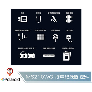 【Polaroid 寶麗萊】原廠 電源線 麥克風 延長線 MS210WG 新巨峰鷹 行車紀錄器 專用 配件 零件