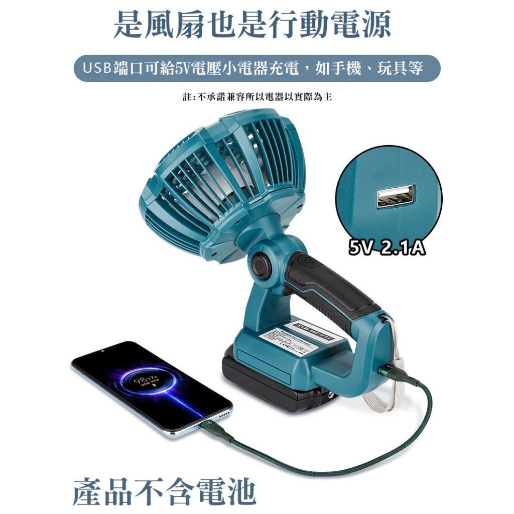 【楠梓現貨】MAKITA-FC105 鋰電池強力風扇 牧田風扇 18V電池 手持電風扇 LED照明 露營風扇 戶外風扇