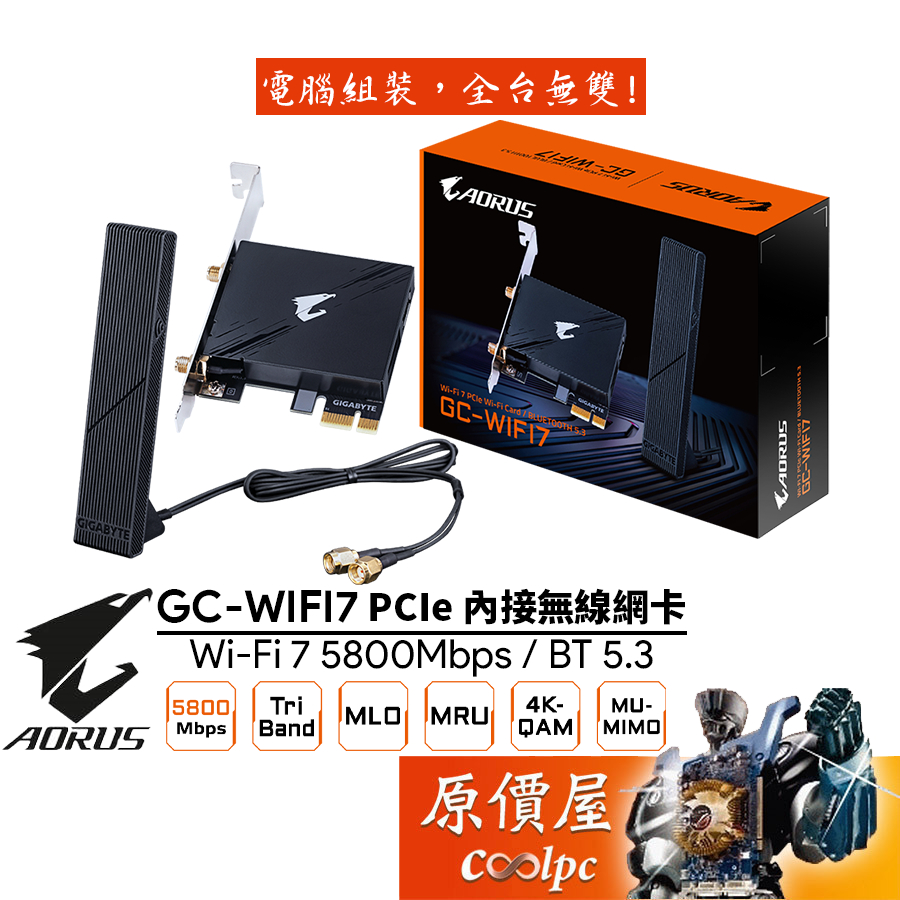 GIGABYTE技嘉 GC-WiFi 7 PCIe內接三頻無線網卡/藍牙5.3/原價屋