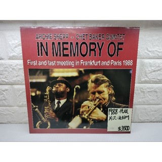 1988徳版 Archie Shepp Chet Baker In memory of 爵士黑膠
