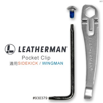 🔰匠野🔰LEATHERMAN Sidekick&amp;Wingman 背夾#930379