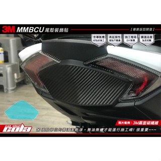 【可樂彩貼】SYM曼巴MMBCU-尾殼裝飾貼-版型貼-DIY樂趣多