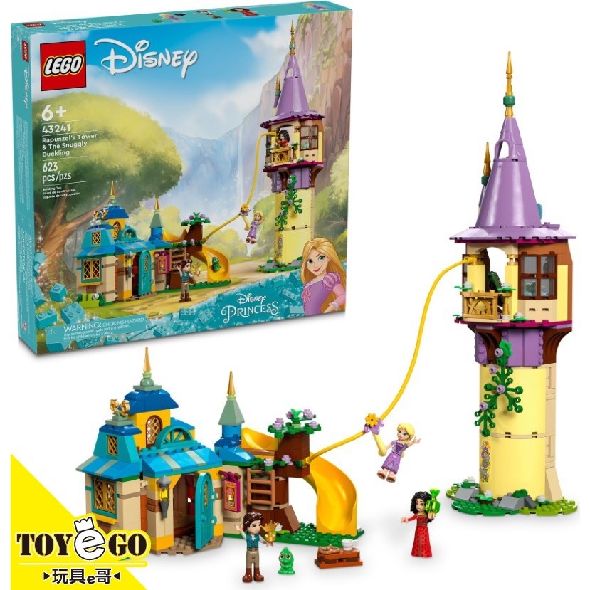 樂高LEGO DISNEY PRINCESS 魔髮奇緣 樂佩的塔和小酒館 玩具e哥 43241