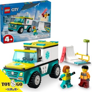 樂高LEGO CITY 緊急救護車和單板滑雪者 玩具e哥 60403