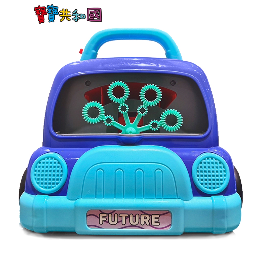 歡樂車車泡泡機 自動泡泡機 泡泡玩具 音樂玩具 泡泡製造 泡泡機 顏色隨機 熱銷玩具系列