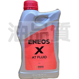 ENEOS X ATF SUPER 5 產地日本 變速箱油 公司貨 新日本石油 自排油 ATF-4