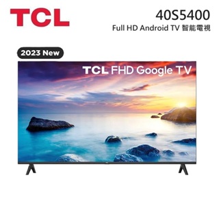 TCL 40S5400 ◤蝦幣五倍回饋◢ 40吋 FHD SMART TV 全高清 AI智能電視