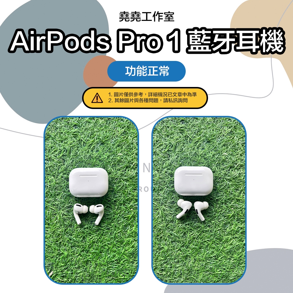 AirPods Pro 空機 二手機 airpods pro 空機 airpods pro 二手機 airpods二手機