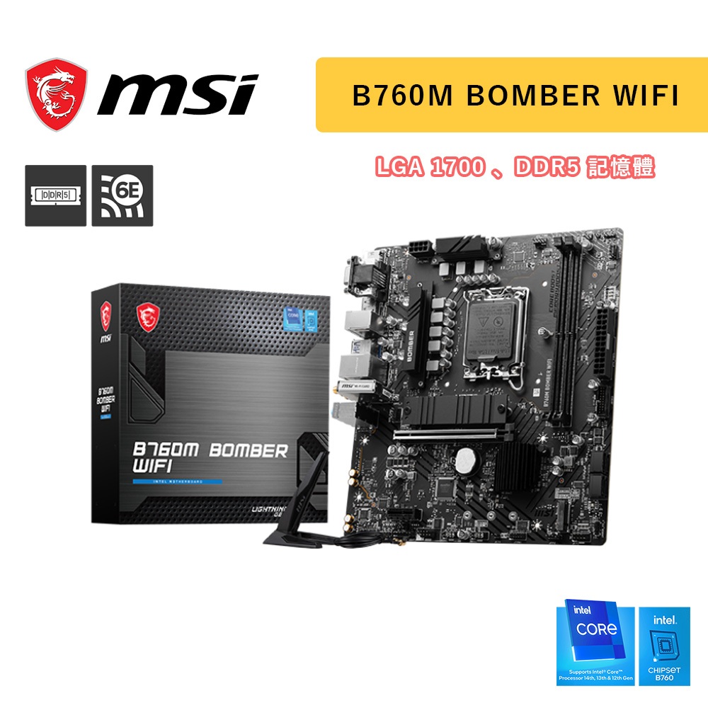 MSI 微星 B760M BOMBER WIFI 1700腳位 M-ATX DDR5 主機板 D5 主板