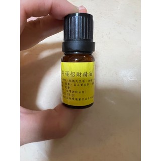 開運招財精油 招財精油 招財 精油 招財 招桃花 好人緣 天天都幸運 水氧機 精油燈 香氛機 可用