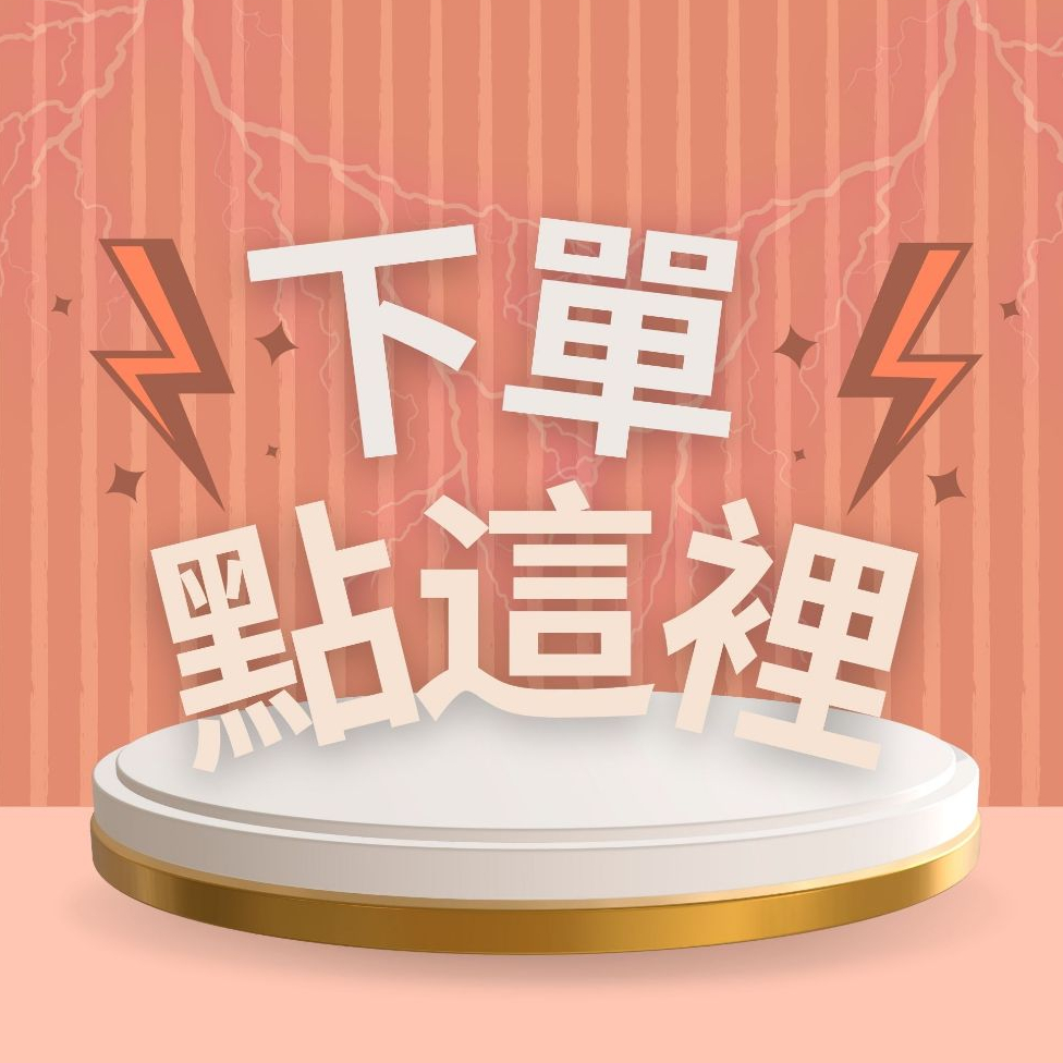 KiKi美國代購🌼直播自助下單區 買多少金額 改多少數量