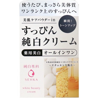 日本直送 資生堂 純白專科 藥用美白乳液 100g 乳霜 凝霜 美肌 保濕 晚安面膜