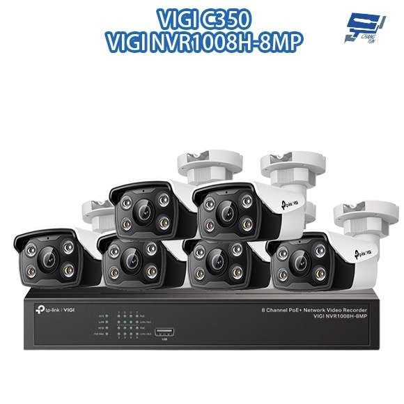 昌運監視器TP-LINK組合 VIGI NVR1008H-8MP 8路主機+VIGI C350 5MP全彩網路攝影機*6