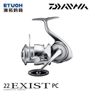 DAIWA 22 EXIST PC 強力機身款 [漁拓釣具] [紡車捲線器]