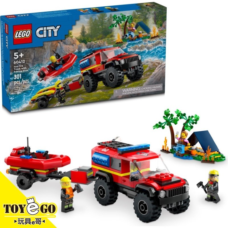 樂高LEGO CITY 四輪驅動消防車和救援艇 玩具e哥 60412