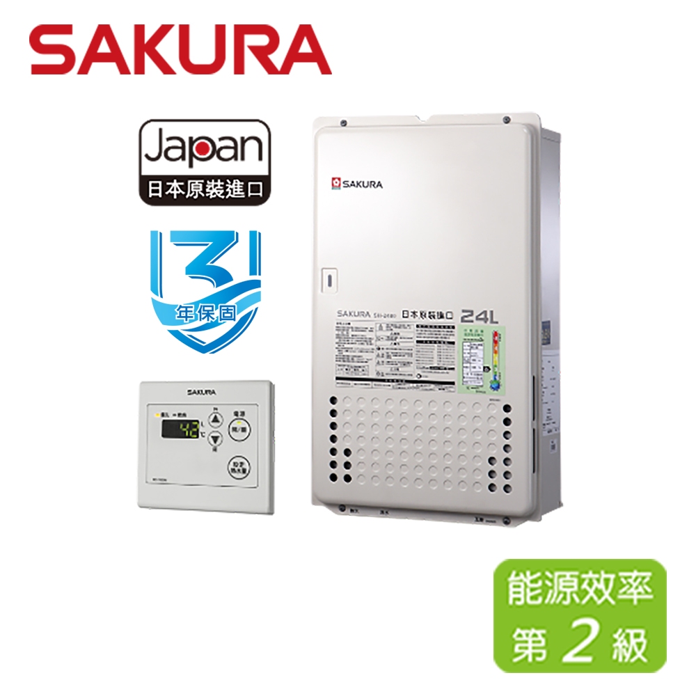SAKURA 櫻花 24L 日本進口智能恆溫熱水器  SH-2480(LPG/FE式)