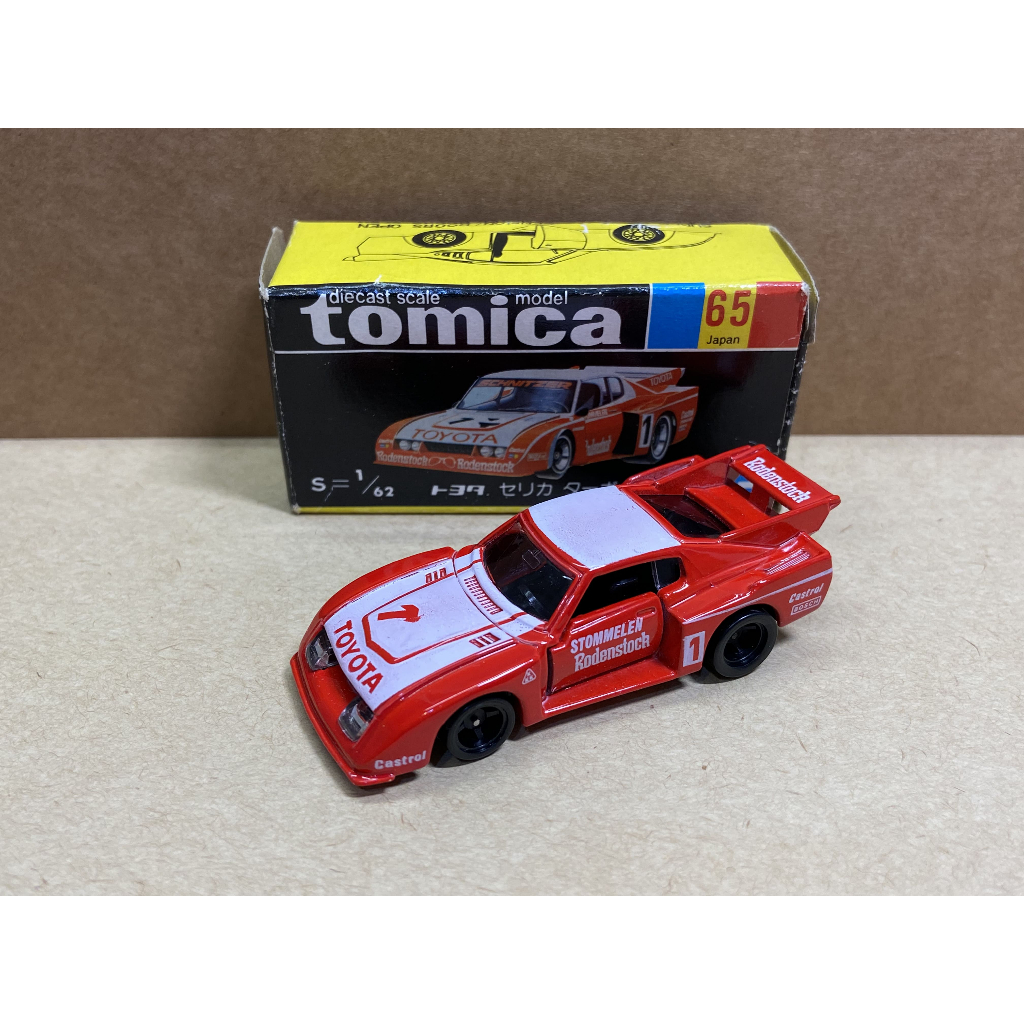 Tomica 日本製 黑盒 no.65 TOYOTA CELICA TURBO 賽車 黑箱 絕版