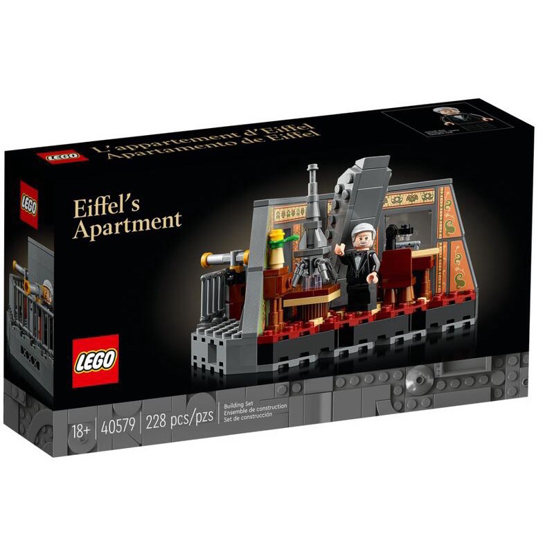 💯現貨💯樂高 LEGO 40579 艾菲爾的公寓 Eiffel’s Apartment