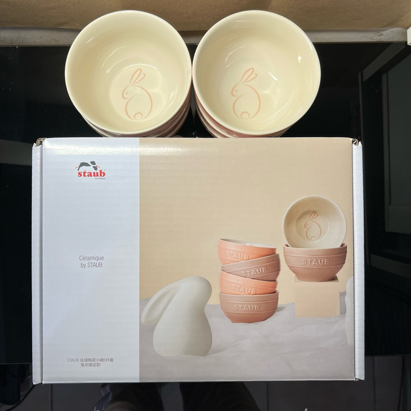 ［全新］法國STAUB 珐琅陶瓷小碗/粉粉兔餐碗6件組/12公分/2023.7製造