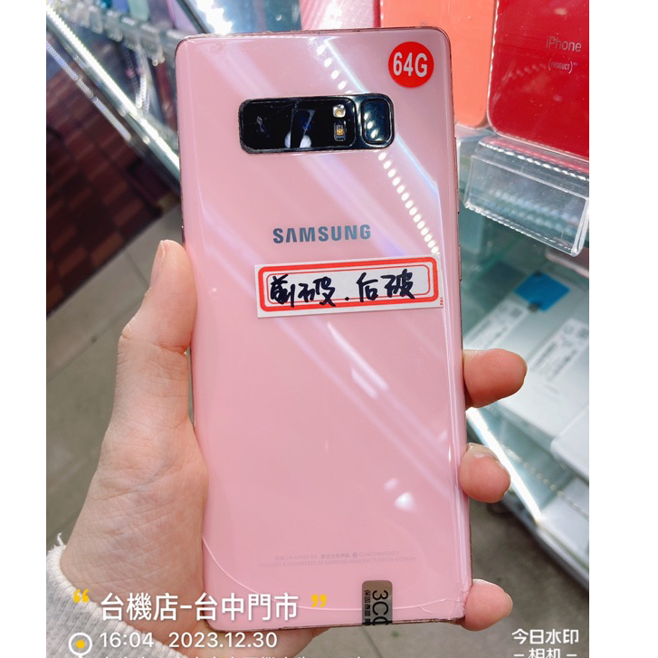 % 出清品 SAMSUNG Galaxy Note8 64G SM-N950 實體店 臺中 板橋 竹南