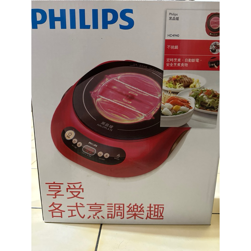 飛利浦 PHILIPS HD4940 黑晶爐 租屋必備 家庭必備