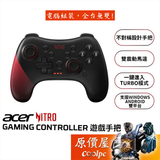 ACER宏碁 Nitro Gaming Controller 有線遊戲手把/支援雙平台/不對稱手把/原價屋