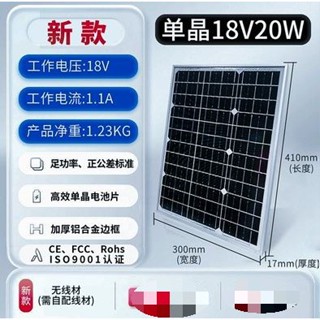 🎏🇹🇼綠市集☘️20W 18V單晶太陽能電池板/太陽能電池組件/12V蓄電池充電