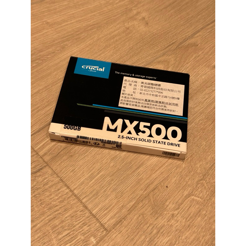 美光 MX500 500g SSD