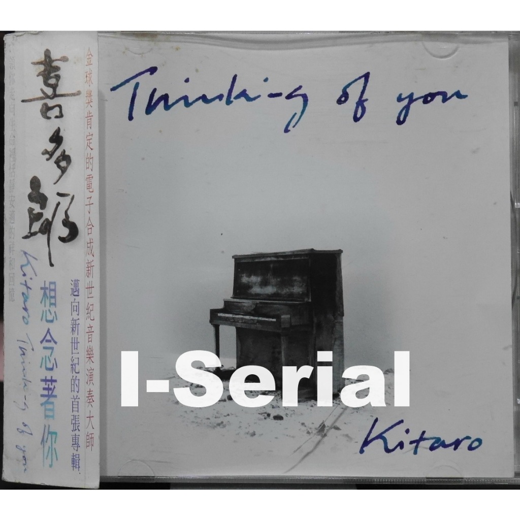C5/新世紀音樂/喜多郎_KITARO 系列CD/想念著你/Thinking of you/經典精選輯