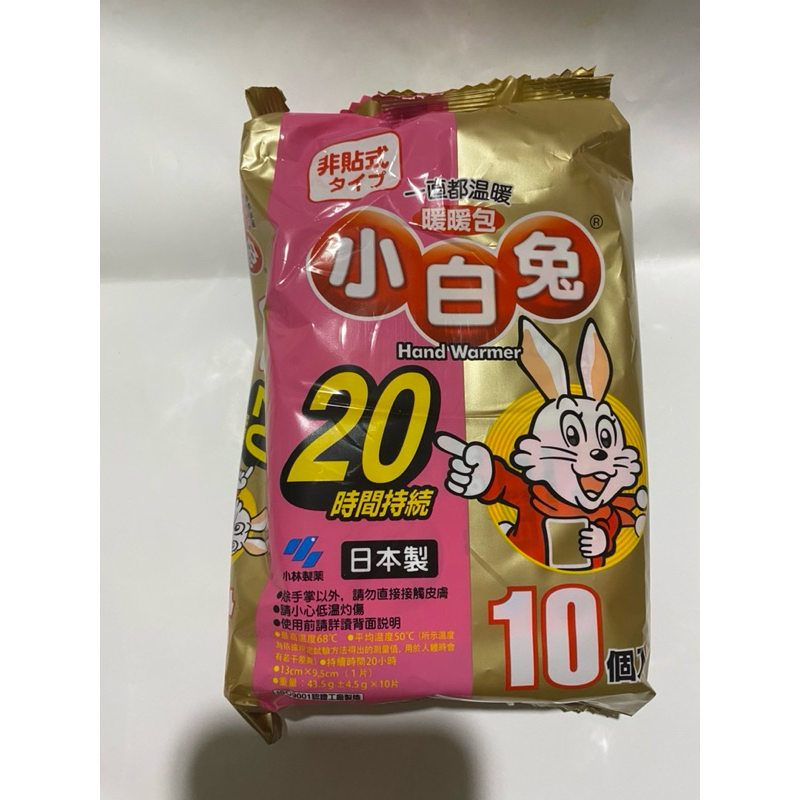 小林製藥 小白兔暖暖包20hr/10P-官方直營•中文新版-10個入/袋