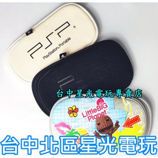 PSP週邊 SONY原廠 PSP主機包 防震布包 2007/3007型主機專用 台中星光電玩