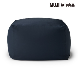 日系風格MUJI無印良品懶骨頭沙發/懶人沙發包/豆袋/深藍色/65×65×43/全新含紙箱/原$5100特$4000