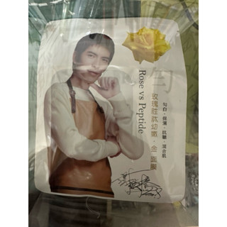雅聞倍優 藍銅保濕緊緻/玫瑰胜肽嫩。金 面膜