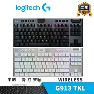 Logitech 羅技 G913 RGB TKL 無線 機械式短軸 電競鍵盤 黑 白色 中刻 青軸 茶軸 紅軸 玩家空間