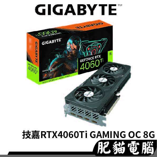 GIGABYTE 技嘉 RTX4060Ti GAMING OC 8G 顯示卡/長28.1cm