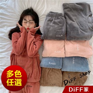 【DIFF】韓版小仙女暖暖內刷毛睡衣套裝 長袖上衣+長褲 睡衣 套裝 女裝 衣服 褲子【S294】
