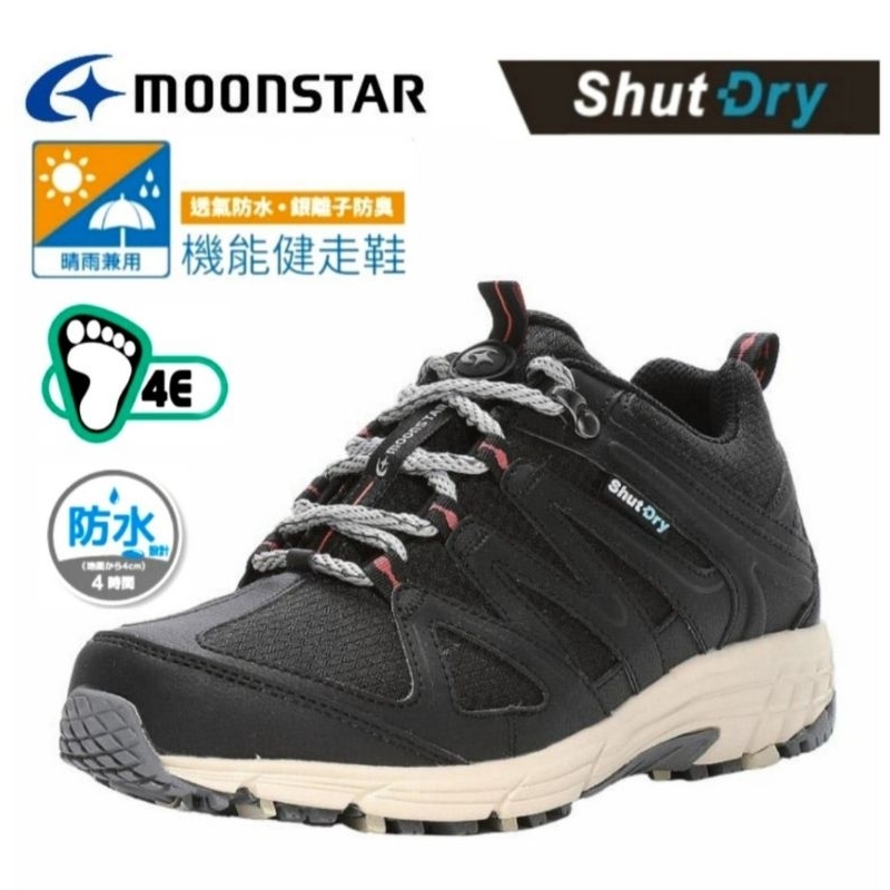 日本Moonstar女款戶外防水抗濕4E寬楦健行鞋/全黑MSSUSDL014