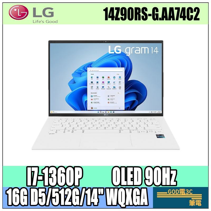 【GOD電3C】14Z90RS-G.AA74C2 i7-1360P/16G/OLED/14吋 LG 文書 輕薄 筆電 白