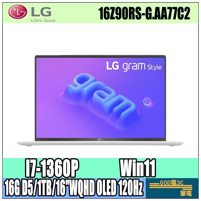 【GOD電3C】16Z90RS-G.AA77C2 I7/16吋 LG 商務 輕薄 幻彩白 獨角獸 OLED 文書 筆電