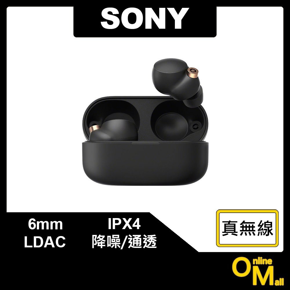【鏂脈耳機】SONY WF-1000XM4 真無線降噪藍牙耳機 黑色 無線耳機 藍芽耳機 防水 通話 主動降噪 高音質