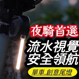 現貨 自行車尾燈 單車尾燈 自行車燈 腳踏車燈 腳踏車尾燈 自行車後燈 單車後燈
