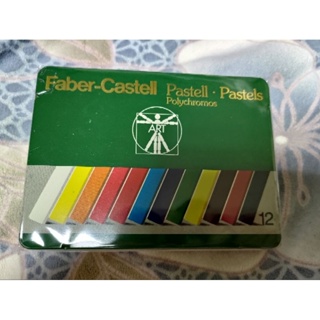 全新未拆 正版 德國 FABER CASTELL 輝柏 藝術家級 粉彩條 筆 12色 綠盒 便宜賣