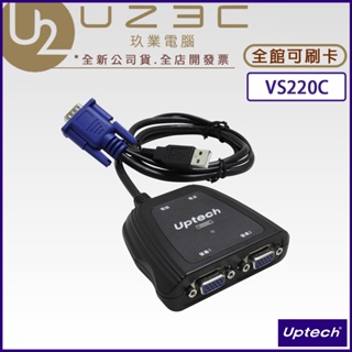 Uptech 登昌恆 VS220C 2埠 帶線式螢幕分配器 1進2出 VGA分配器【U23C實體門市】