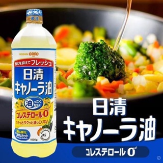 【激省五館】日本 oillio 日清製油 零膽固醇芥籽油 (1000g)