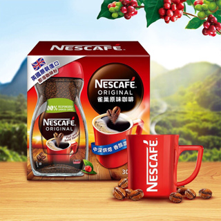 免運(效期2025 現場購買最新效期)NESCAFE 雀巢 原味即溶咖啡粉 300g 中度烘焙 costco好市多