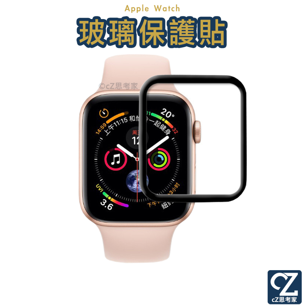 Apple Watch 3D全膠滿版玻璃保護貼 Ultra 9 8 7 6 5 4 保護貼 SE 鋼化玻璃貼 螢幕貼