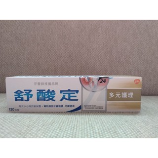 舒酸定 長效抗敏牙膏 多元護理120g 2026.06
