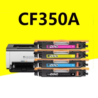HP CF350A CF351A CF352A CF353A 全新副廠相容碳粉匣 M176n M177fw M177